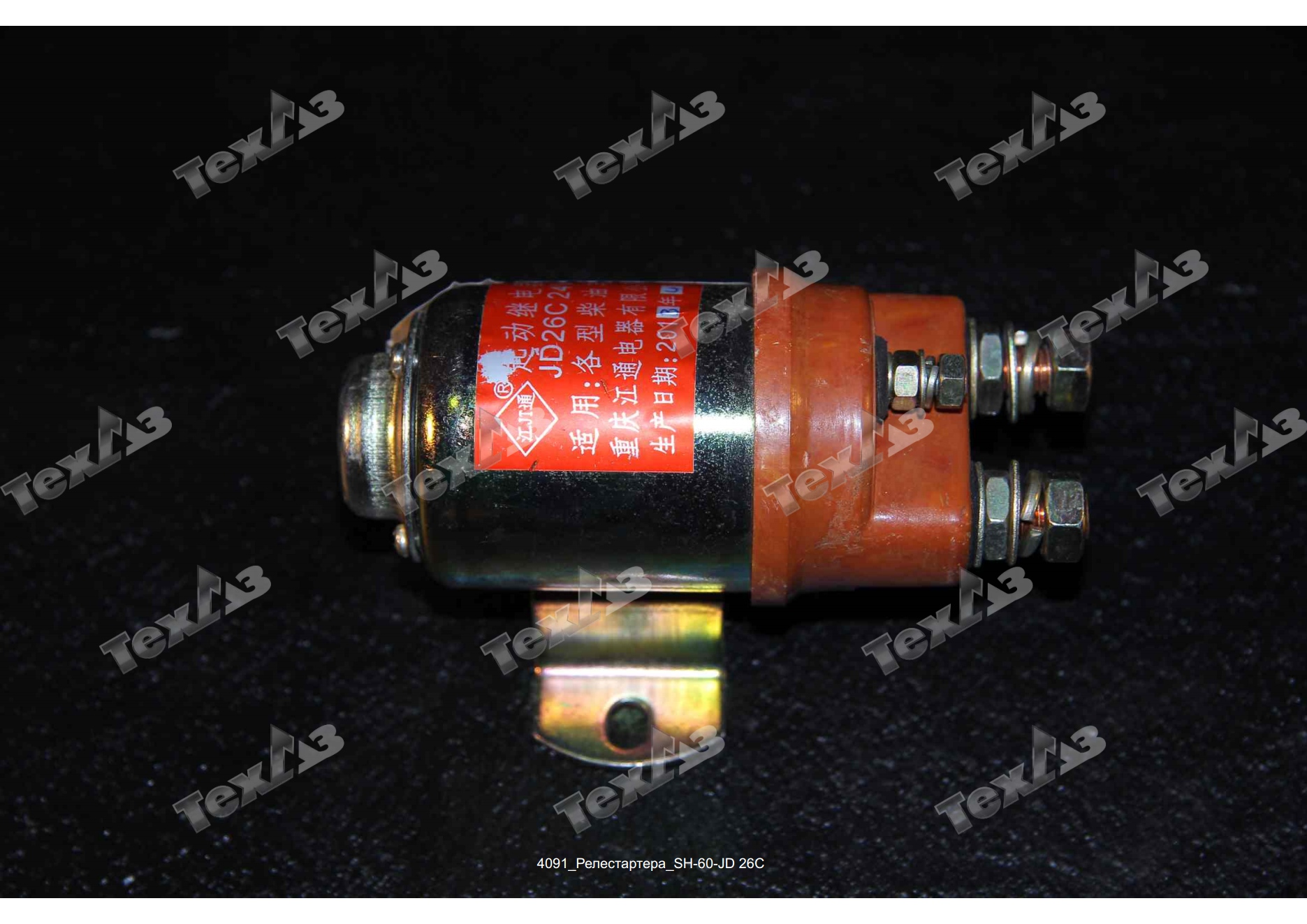Реле стартера SH-60-JD 26C Реле стартера SH-60-JD 26C