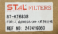 Фильтр кондиционера KT6838/2474Y6050/400402-00001 Фильтр кондиционера KT6838/2474Y6050/400402-00001