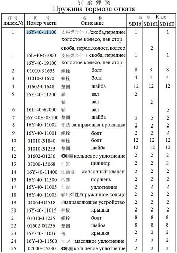 Кронштейн сварной левый механизма натяжения 16Y-40-11100 Кронштейн сварной левый механизма натяжения 16Y-40-11100