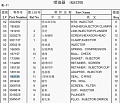 Кольцо уплотнительное форсунки 193736 Кольцо уплотнительное форсунки 193736