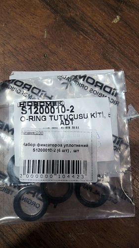 Набор фиксаторов уплотнений S1200010-2 (S1830798 6 шт) (оригинал) VR Набор фиксаторов уплотнений S1200010-2 (S1830798 6 шт) (оригинал) VR