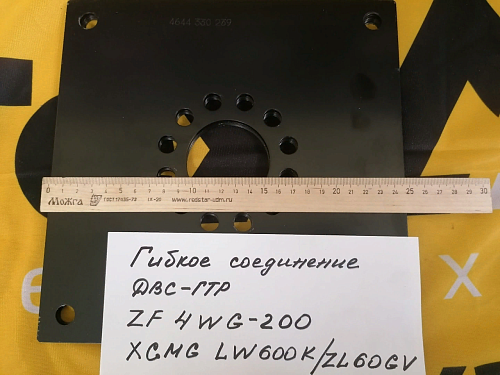 Соединение гибкое АКПП XGMA XG6121 VR Соединение гибкое АКПП XGMA XG6121 VR
