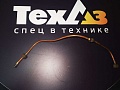 Трубка 154-01-12541 VR Трубка 154-01-12541 VR