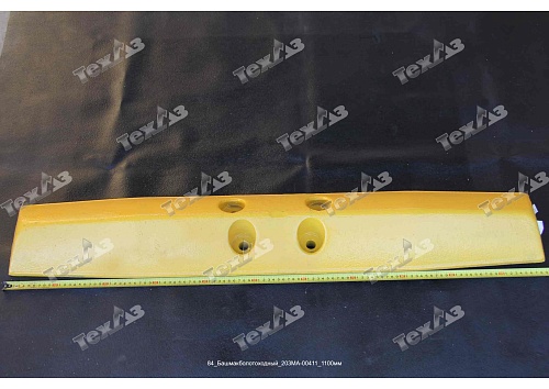 Башмак болотоходный 203MA-00411 1100мм Башмак болотоходный 203MA-00411 1100мм